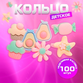 Кольцо детское «Выбражулька» гастрономическое ассорти, форма МИКС, цветное, безразмерное