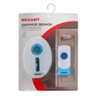 Звонок REXANT RX-6, беспроводной, 32 мелодии, 100 м, от батареек/220 В, белый - фото 9395551