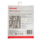 Звонок REXANT RX-6, беспроводной, 32 мелодии, 100 м, от батареек/220 В, белый - фото 9395552