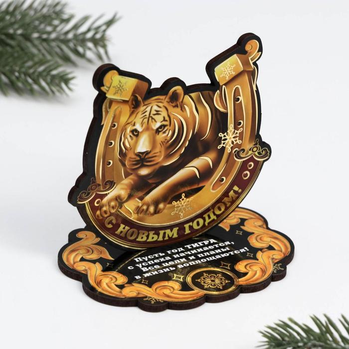 Оберег на подставке "С Новым Годом" тиснение, золотой тигр в подкове, 2022 год - Фото 1