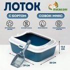 Туалет Сима с бортом + совок 30 х 39 х 13,5 см синий FIX 7107723 - фото 1759933