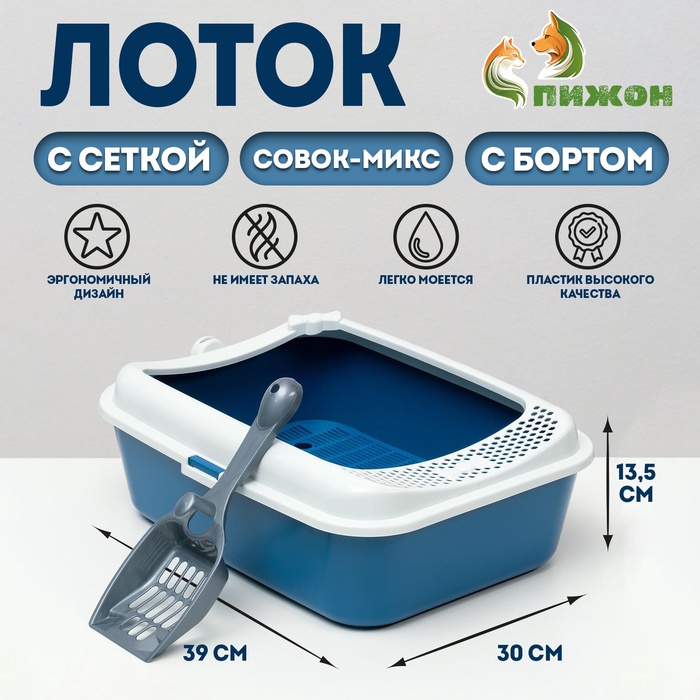 

Туалет Сима с бортом + сетка + совок-микс 30 х 39 х 13,5 см синий FIX