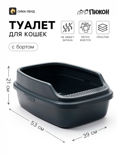 Лоток для кошек «Айша» M, 53×39×21 с, с бортом, серый FIX
