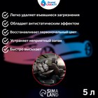 Очиститель салона Grand Caratt, 5 л 015 - Фото 3
