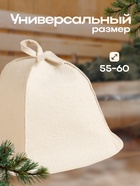 Шапка для бани Добропаровъ «Классика», светлая - Фото 3