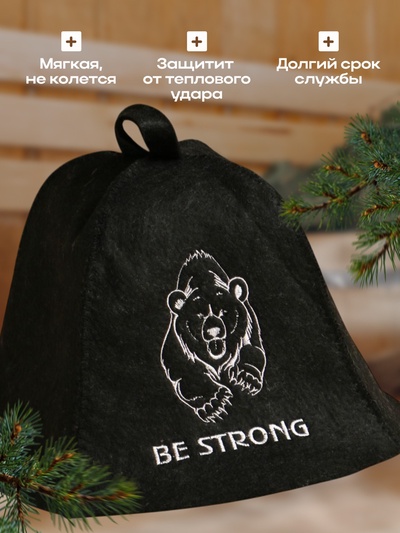 Шапка для бани и сауны Be strong, полиэфир, шерсть, «Добропаровъ»