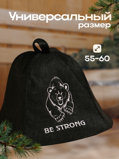 Шапка для бани и сауны Be strong, полиэфир, шерсть, «Добропаровъ»