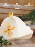 Шапка для бани и сауны «Лилия», полиэстер, «Добропаровъ» - Фото 2