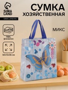 Сумка хозяйственная без застёжки, 27×12×29 см, МИКС - Фото 1