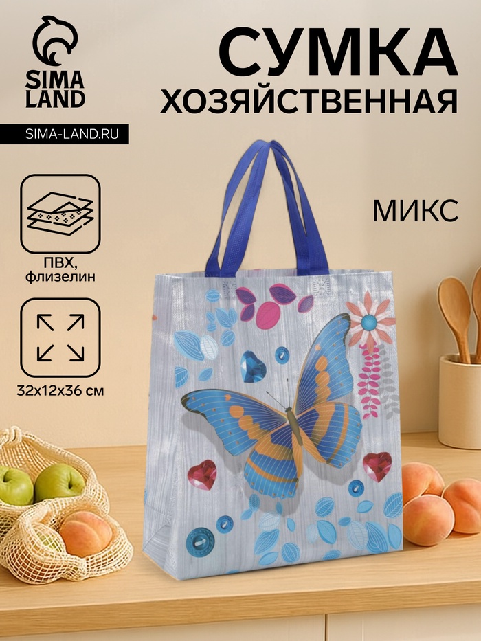 Сумка хозяйственная без застёжки, 27×12×29 см, МИКС - Фото 1