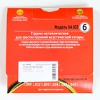 Струны для акустической гитары BRASS, с обмоткой из латуни .009 - .043 - фото 48106011