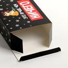 Коробка подарочная новогодняя складная «Лучше, чем», 16×23×7.5 см, Новый год - фото 57947399