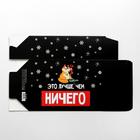 Коробка подарочная новогодняя складная «Лучше, чем», 16×23×7.5 см, Новый год - фото 57947400