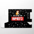 Коробка подарочная новогодняя складная «Лучше, чем», 16×23×7.5 см, Новый год - фото 57947401