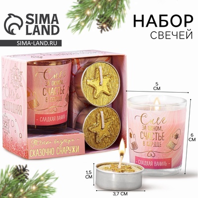 Подарочный набор новогодний «Снег за окном, счастье в сердце», свеча с ароматом ваниль 5×6 см, свечи чайные 2 шт. 3.7×1.5 см