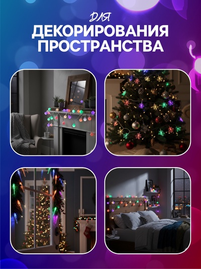 Гирлянда «Нить» 3 м с насадками «Ёжики», IP20, прозрачная нить, 20 LED, батарейки AAх3 (нет в комплекте), свечение мульти