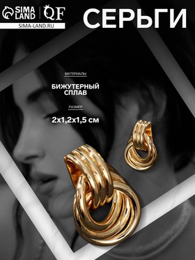 Серьги металл «Узелок» надежда, цвет золото