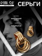 Серьги металл «Узелок» надежда, цвет золото 7115873 - фото 14529482