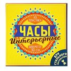 Часы настенные «Когда, если не сейчас», Ø 30 см - Фото 5