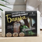 Соляной блок для бани Laboratory Katrin «Банька», 1300 г - Фото 4