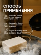 Соляной брикет для бани «Банька» противопростудный, 1300 г - Фото 2