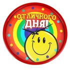 Часы настенные «Отличного дня», Ø 30 см - Фото 2