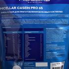 Казеиновый протеин CASEIN PRO 65, шоколад, 800 г - Фото 3