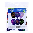 Шар латексный 12" «Яркий космос, С Днём Рождения!» пастель МИКС, 5 ст флюор, набор 25 шт. - фото 31403370