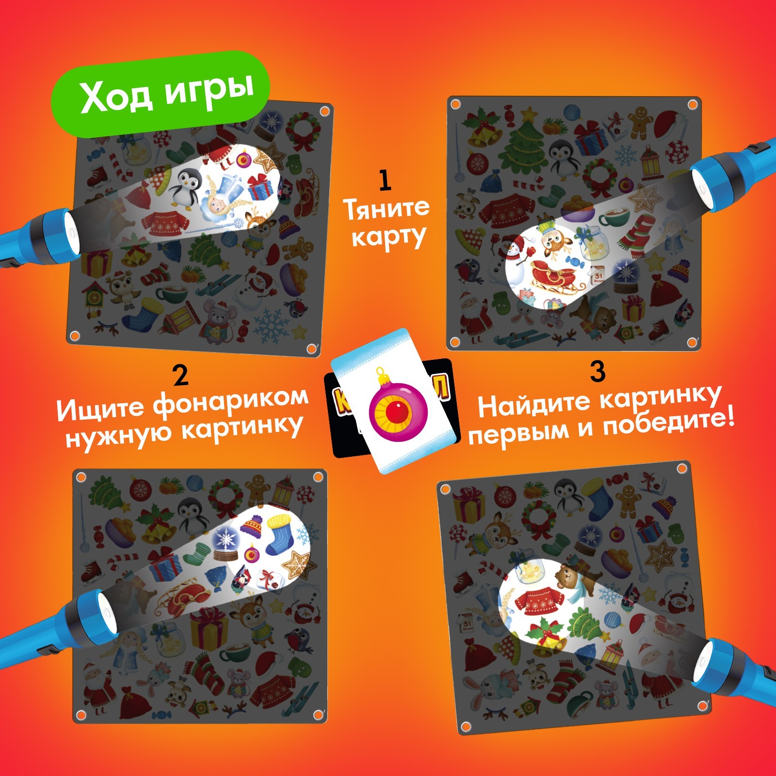 Настольная игра «Кто украл Новый год», 2-4 игрока, 4+ (6630528) - Купить по  цене от 299.00 руб. | Интернет магазин SIMA-LAND.RU