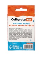 Мелки восковые Calligrata, цветные, 6 цветов, утолщённые, 93×11 мм - Фото 9