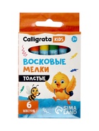 Мелки восковые Calligrata, цветные, 6 цветов, утолщённые, 93×11 мм - Фото 6