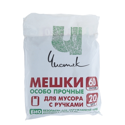 Мешки для мусора с ручками 60 л, 15 мкм, ПНД, 20 шт, цвет чёрный