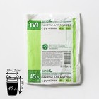Мешки для мусора с ручками, 45 л, 10 мкм, ПНД, 20 шт, цвет чёрный - Фото 2