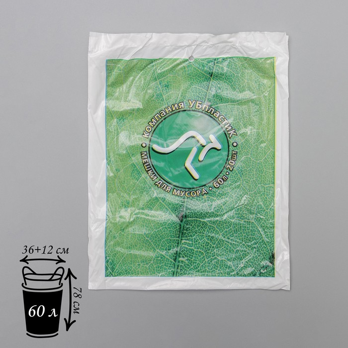 Мешки для мусора с ручками, 60 л, 15 мкм, ПНД, 20 шт, цвет чёрный - Фото 1