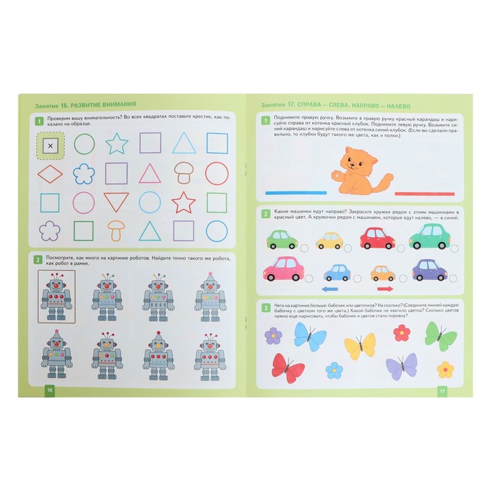 Рабочая Тетрадь «Математика В Детском Саду», 3-4 Года, ФГОС.