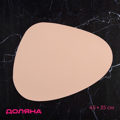 Салфетка сервировочная на стол Доляна «Тэм», 45×35 см, персиковая