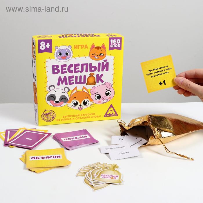 Настольная игра «Веселый мешок», 8+ - Фото 1
