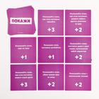 Настольная игра «Веселый мешок», 8+ - Фото 4