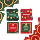 Новогодняя настольная игра «Новый год: Носок», 99 карт, носок, 8+ - Фото 3