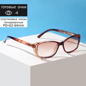 Готовые очки Восток 6637 тонированные, цвет коричневый, отгибающаяся дужка, -4