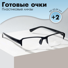 Готовые очки BOSHI 86022, цвет чёрный, отгибающаяся дужка, +2 - фото 9320907
