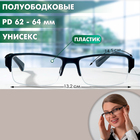 Готовые очки BOSHI 86022, цвет чёрный, отгибающаяся дужка, +2 - фото 25387757