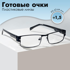 Готовые очки BOSHI 8020, цвет чёрный, отгибающаяся дужка, +1,5 - фото 319878247