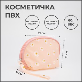 Косметичка на молнии, с ручкой, цвет персиковый