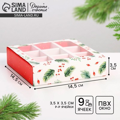 Коробка под 9 конфет новогодняя с ячейками «Загадай желание» 14.5×14.5×3.5 см
