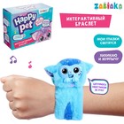 Интерактивный браслет Happy pet, световые и звуковые эффекты, цвет голубой - фото 10785586