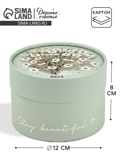 Коробка подарочная, упаковка, «Ромашки», 13×9 см