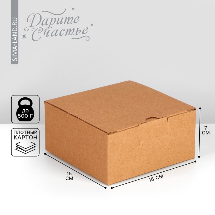 Коробка подарочная складная, упаковка, 15 х 15 х 7 см - Фото 1
