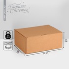 Коробка подарочная складная, упаковка, 30 х 23 х 12 см - фото 9321250