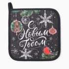 Набор кухонный «Зима время чудес» варежка-прихватка 20х28см, прихватка 19х19см,100% хлопок - фото 21313225